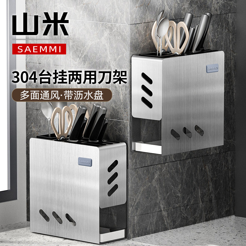 刀架置物架新款不锈钢厨房菜刀架筷筒筷子笼一体刀座收纳架壁挂式