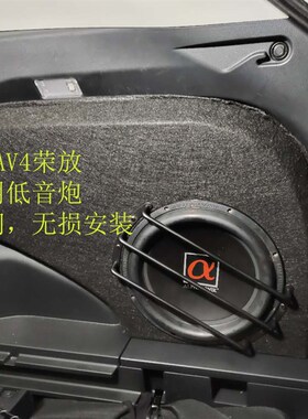 RAV4a荣放22款低音炮 威兰达 木箱 后备箱不占空间  10寸 12寸喇