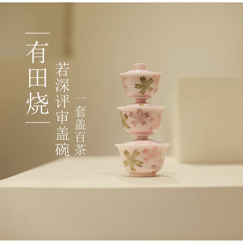 勿念《有田烧》m若深评审盖碗 二才 手绘茶杯 釉下彩 高温还原