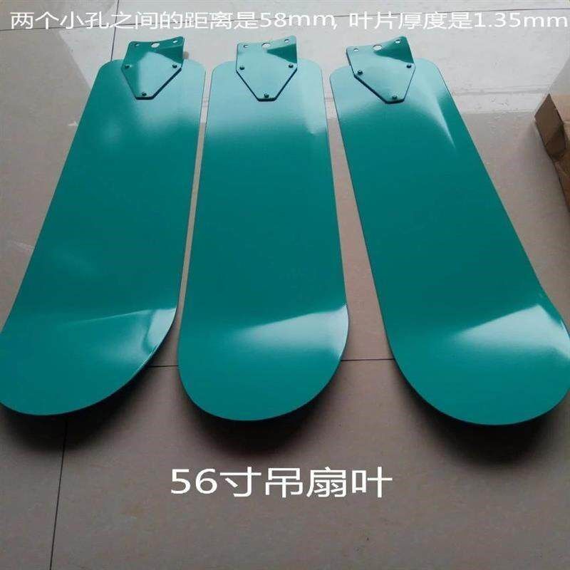 龙鸿基大吊扇h铁扇叶不锈钢叶子片3片铁制叶叶片配件