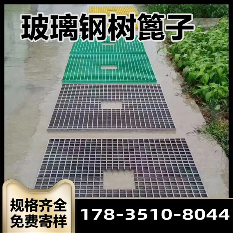 北京玻璃钢格栅洗车房店污水厂排水地面走道盖板地格栅网格板4S地