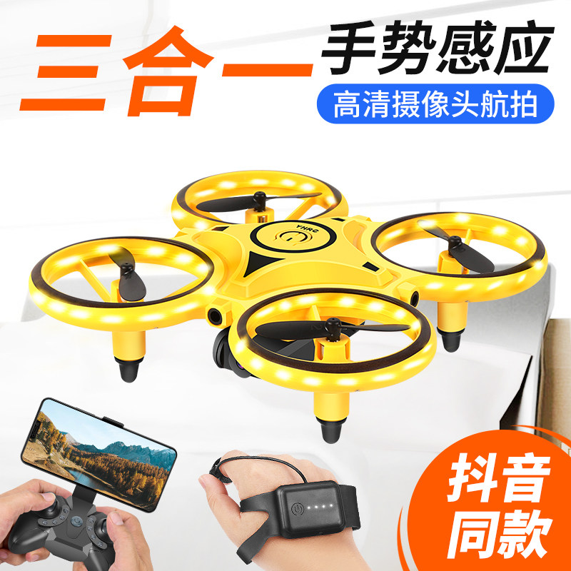 手表手势感应飞行器航拍无人机悬C浮遥控飞碟儿童节礼物玩具小飞