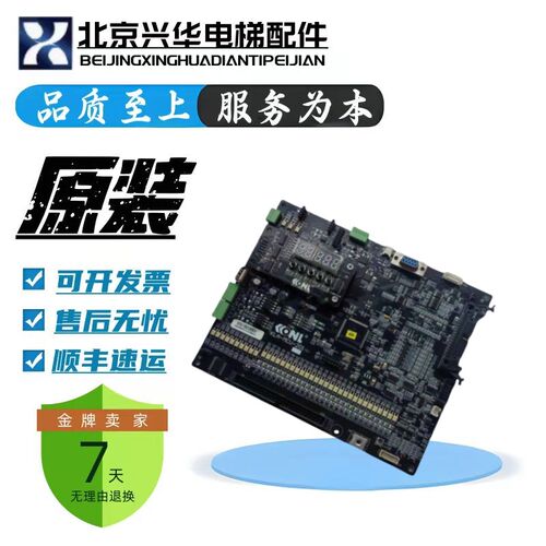 电梯配件/康力电梯主板KLA-MCUs-201G/KLA-MCU-201F KLA-MCU-201C