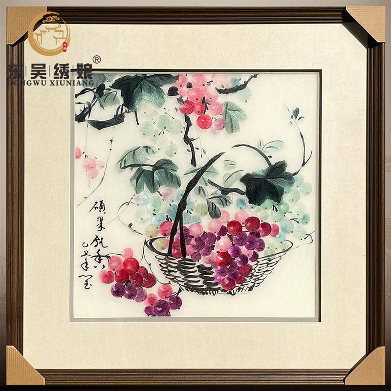 苏州纯手工刺绣葡萄硕果累累客厅餐厅玄关走廊简V约中式风格壁画