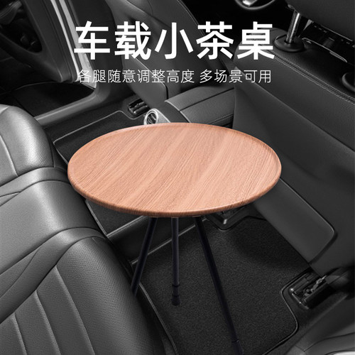 车用茶桌喝茶专用小圆桌折叠x小桌子汽车可升降自驾餐桌车载零食