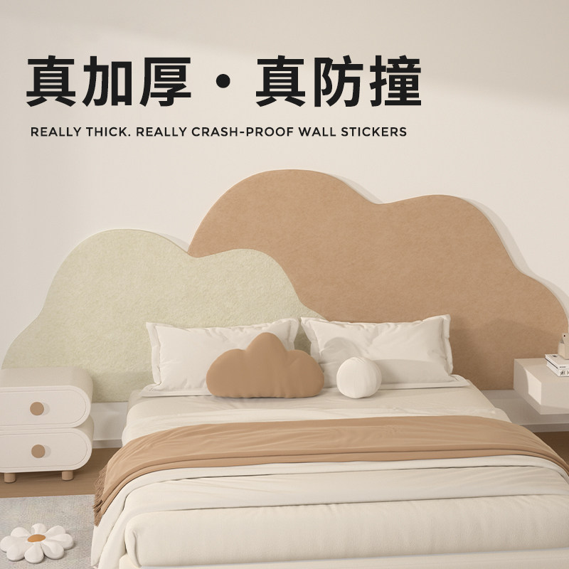 榻榻米软包墙围房间布置翻新自粘C墙面装饰改造毛毡遮丑立体墙贴