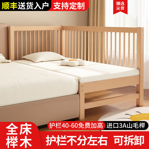 榉木儿童床e拼接床婴儿床带护栏宝宝小床男孩实木单人床加宽大床