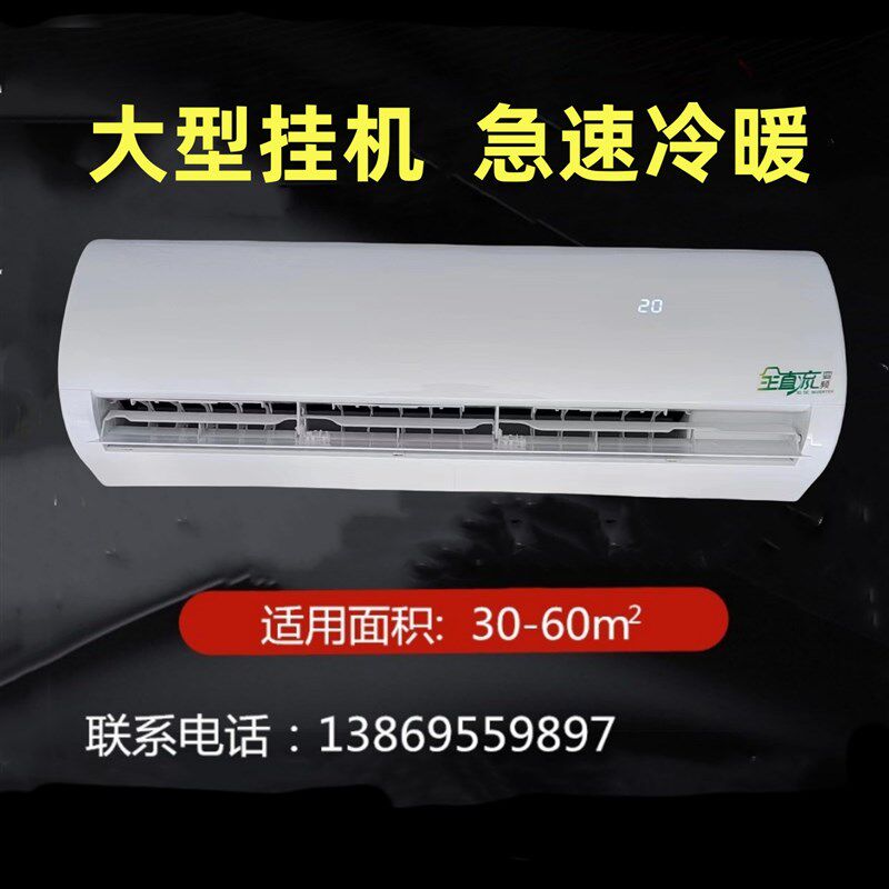 全铜管直流水空调冷暖两用壁挂式家用井水风机盘管3匹S4p5 挂机10