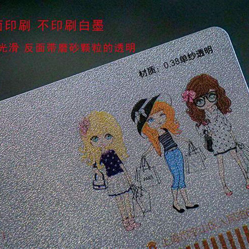 PVC透明磨砂名片定制卡片制作订C做塑料硬广告宣传设计圆角宣传卡