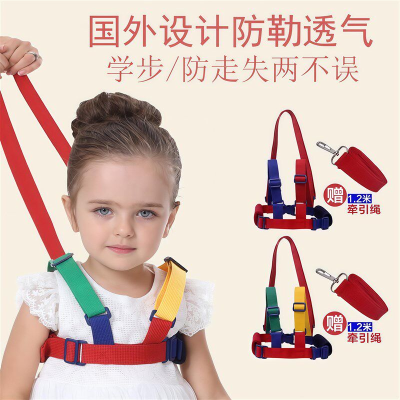 学步带婴幼儿学走路学步带t学走路宝宝防走失带小孩防走丢牵引绳