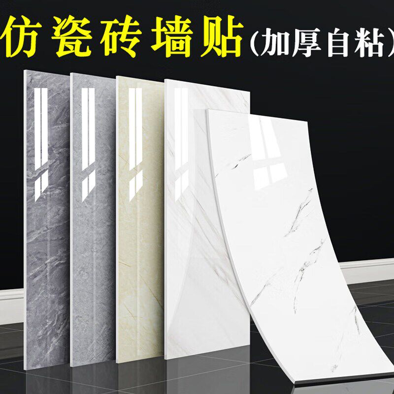 大理石墙纸自粘防水防潮电视机背景墙贴纸墙面墙壁装饰仿瓷砖墙贴