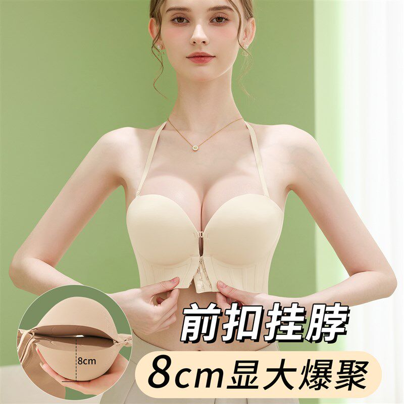 前扣挂脖内衣小胸聚拢加厚8cm爆沟显大白色露背美背2025新款文胸