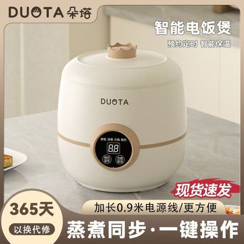 青葵电煮锅学生j迷你电饭锅1到2人小型多功能蒸煮一体宿舍泡面电