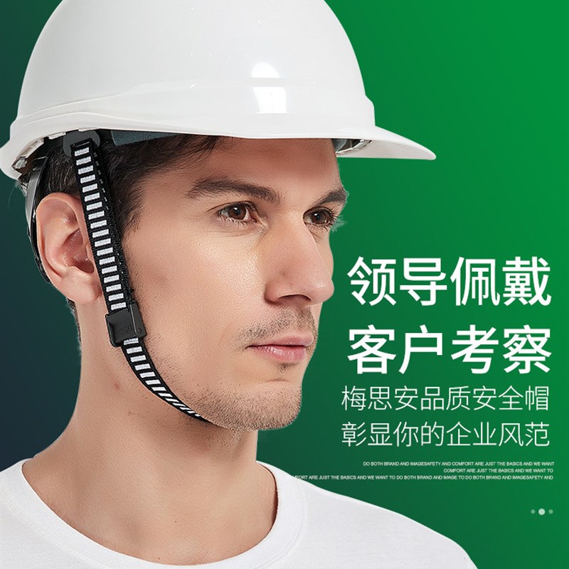 msa梅思安安全帽工地国标透气加厚建筑工程安全头帽领导头盔定制