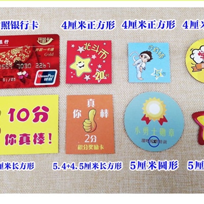 儿童舞蹈围棋积分奖励o币表扬卡积分卡定制培训机构LOGO定制积分