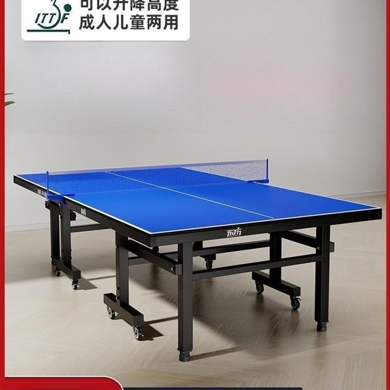 儿童成人两用可升降o乒乓球桌内标准乒乓球台家用可折叠室高度案
