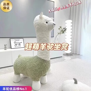羊驼座椅动物坐凳超大p号卡通可拆洗客厅摆件儿童玩偶网红款 换鞋