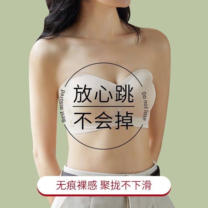 无肩带抹胸一片式无痕防滑文胸内衣女隐形防走光裹V胸聚拢小胸内