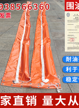 围油栏轻型WGV450固体浮子式橡胶拦污带围拦油带浮子式600pvc900