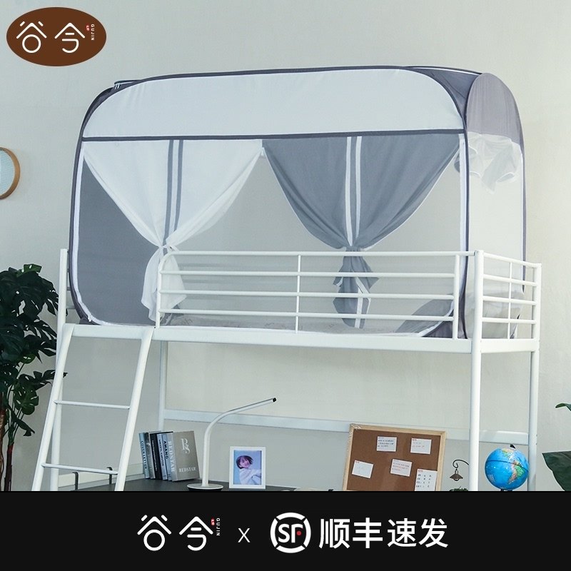 学生宿舍蚊帐床帘k一体式寝室上铺下铺免安装蒙古包遮光防蚊0.9m