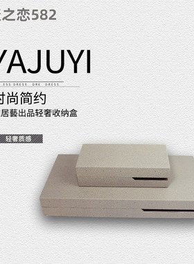 皮质储物盒收纳盒首饰盒软装饰品样板间玄关衣帽间陈列展示摆件