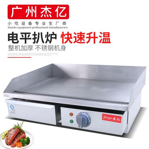台式全平电扒炉FjY-818商用电扒炉铁板烧铁板鱿鱼煎牛扒手抓饼