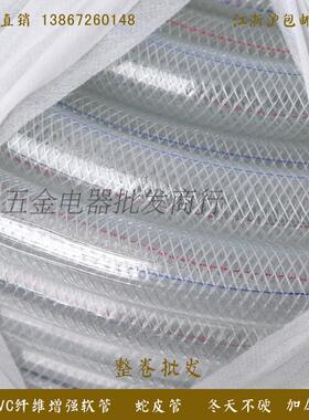 网纹管PVcC塑料蛇皮管软管3分 内径8mm10mm12mm加厚高压增强软水