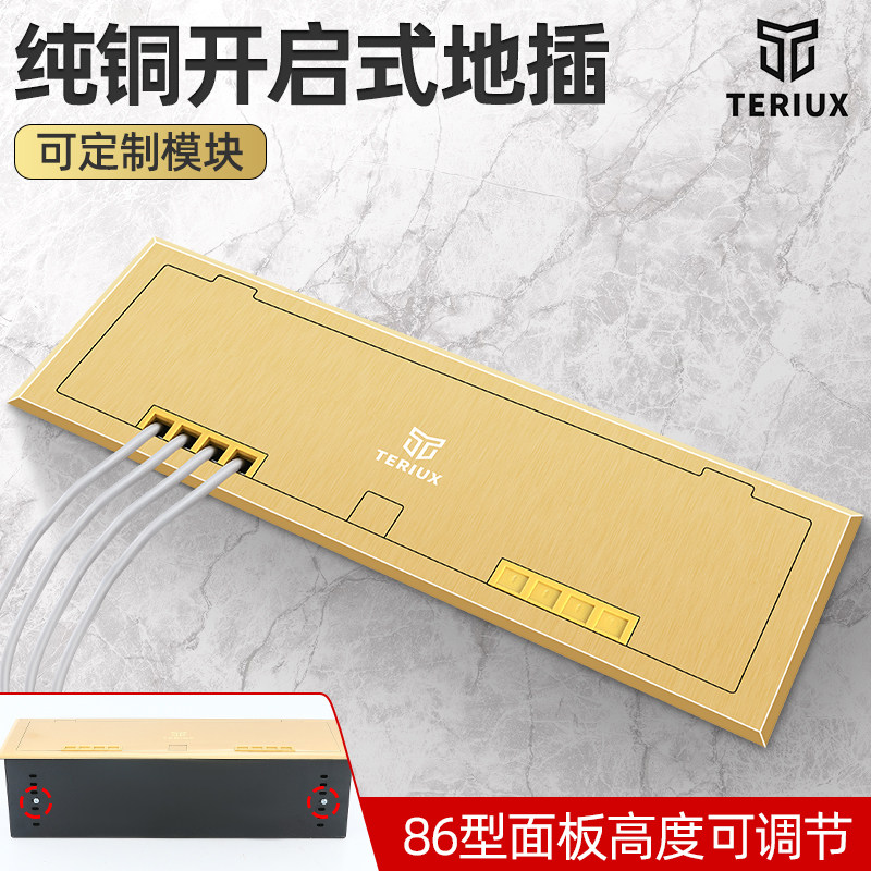 开启式调节隐形隐藏插头地插10公分底盒四位8O6型面板舞台地面插