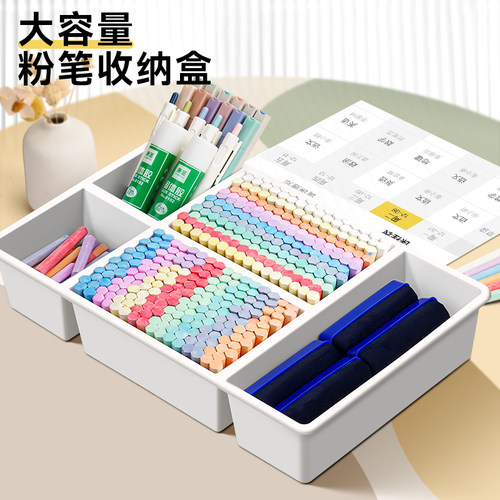 大容量多格收纳盒粉笔收纳盒讲台桌教室教师黑板擦整理盒班级学生
