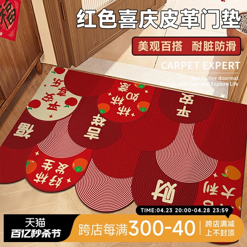 喜庆入户门垫皮革地垫家用进门脚垫可H擦免洗地毯大门口防水门垫