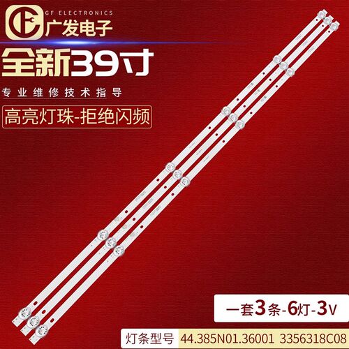乐识LE40A2280-W灯条HY-A385C6 HY-AC385C4 3356318C08 335631940