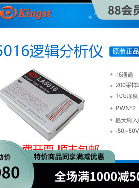 Kingsct LA5016 usb 逻辑分析仪 16路全通道 500M采样率 分析仪