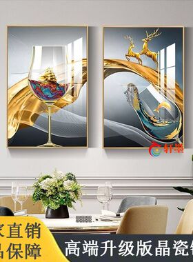 晶瓷镶钻餐厅装饰画现代简约免打孔饭客厅壁画酒杯餐桌有框壁挂画