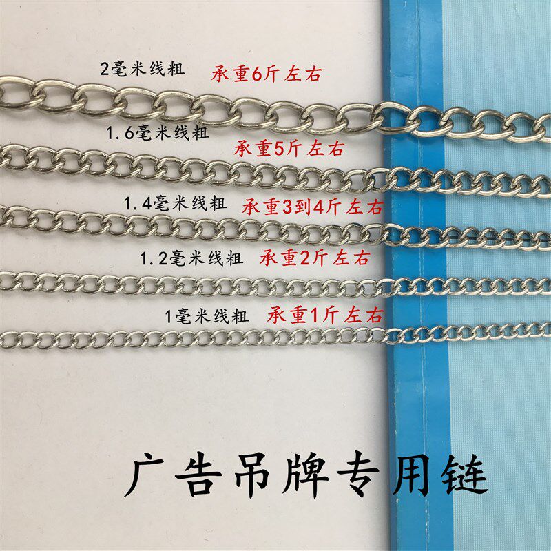 定制长度规格链条,铁链子,不锈钢链条 不支持退换