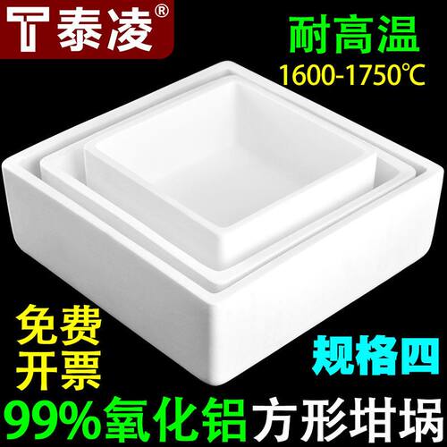 刚玉坩埚99%氧化铝o方舟方形船舟长方灰皿管式炉马弗炉瓷舟规格四
