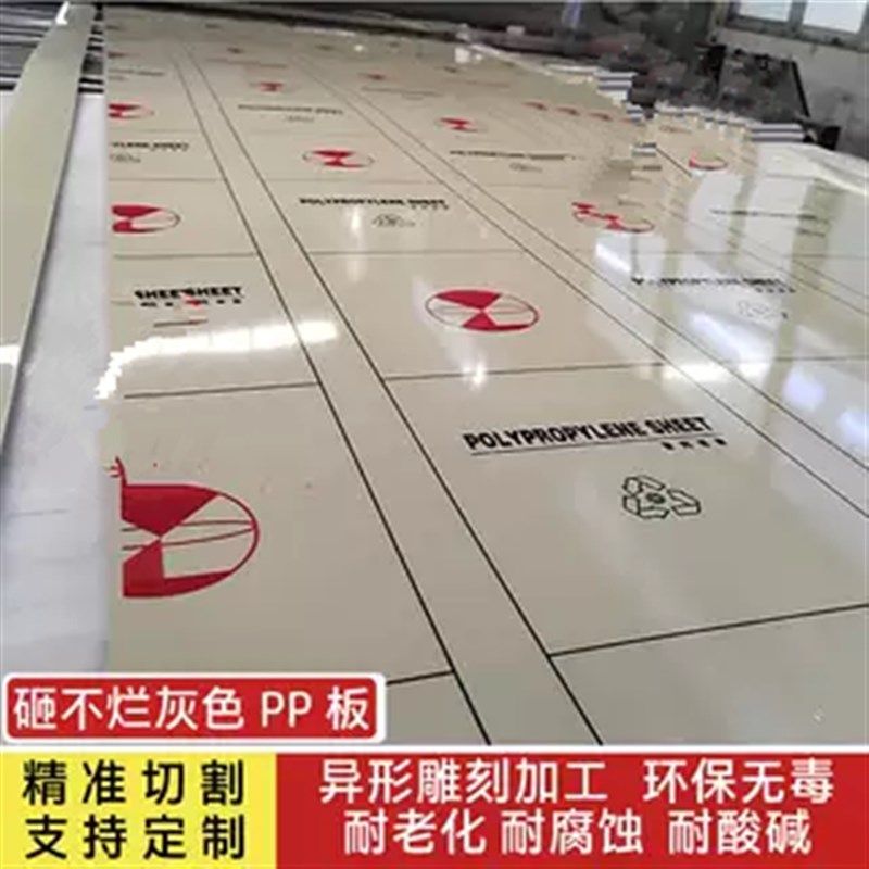 辽宁pp板塑料板灰色米黄色纯聚丙烯PE板白色尼龙板污水处理硬胶板,五金/工具,塑料板,淘宝优惠券,粉丝福利购,淘宝优惠卷