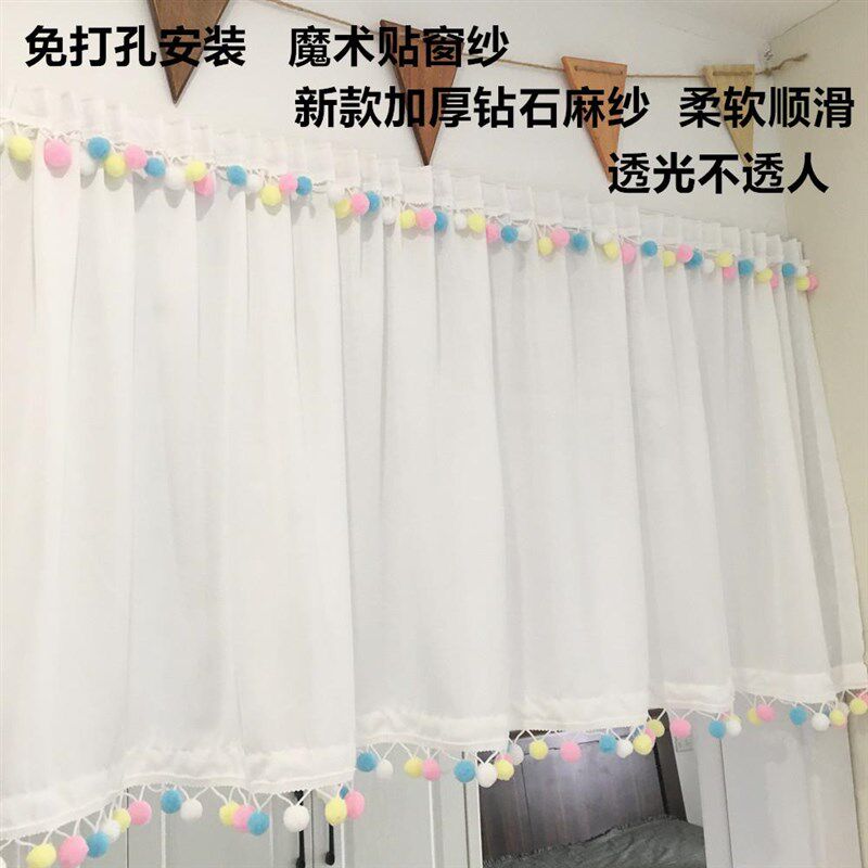 田园网红魔术贴免打孔安装飘窗帘头自粘贴式短帘半帘幔头欧式窗纱
