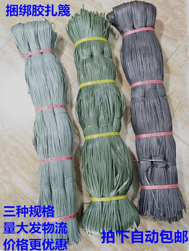 胶篾胶绳捆绑用塑料扎带胶带绑带建筑用绑竹架棚架园W林专用排山