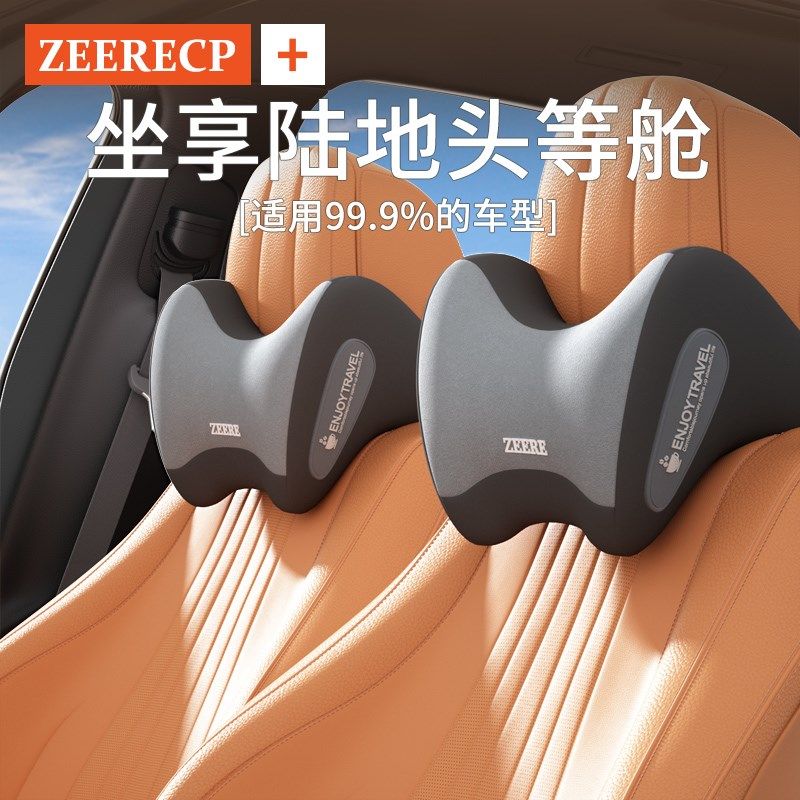 汽车头枕护颈枕司机专用靠颈枕车载座椅车靠枕颈枕主驾驶一对颈托
