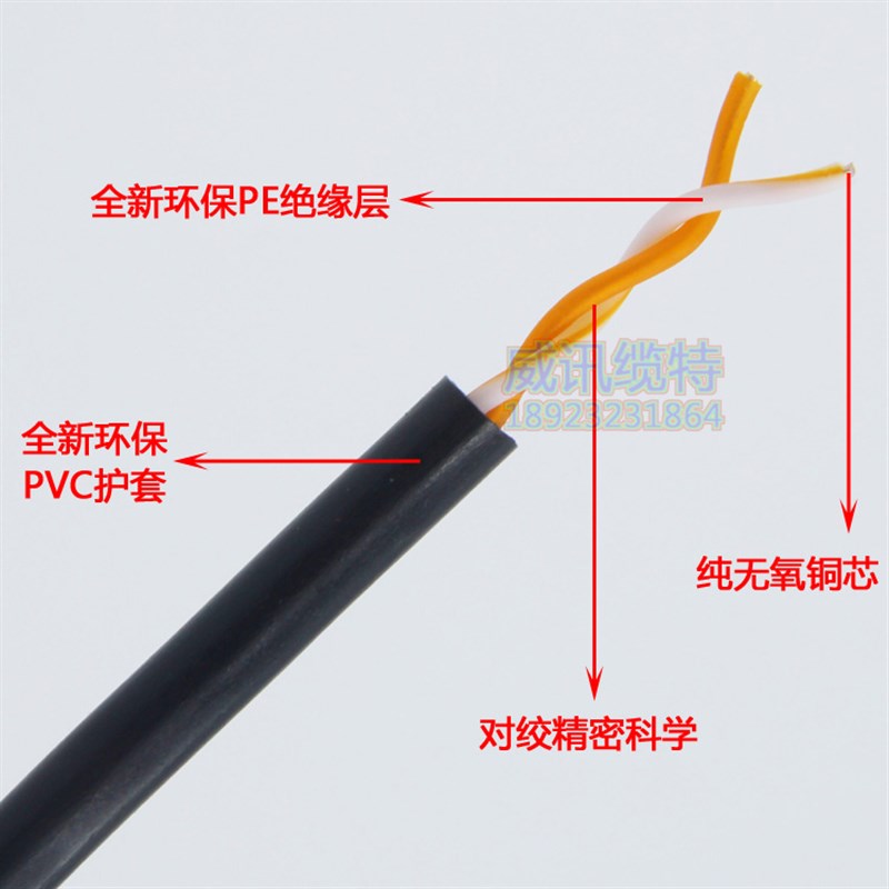 国标2芯0.5双绞电话线100米黑色两芯室内室外通讯线缆.座机纯铜芯