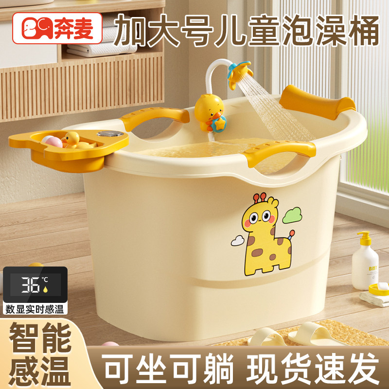 儿童泡澡c桶宝宝洗澡桶秋冬天婴儿浴桶可坐洗澡盆小孩游泳桶家用