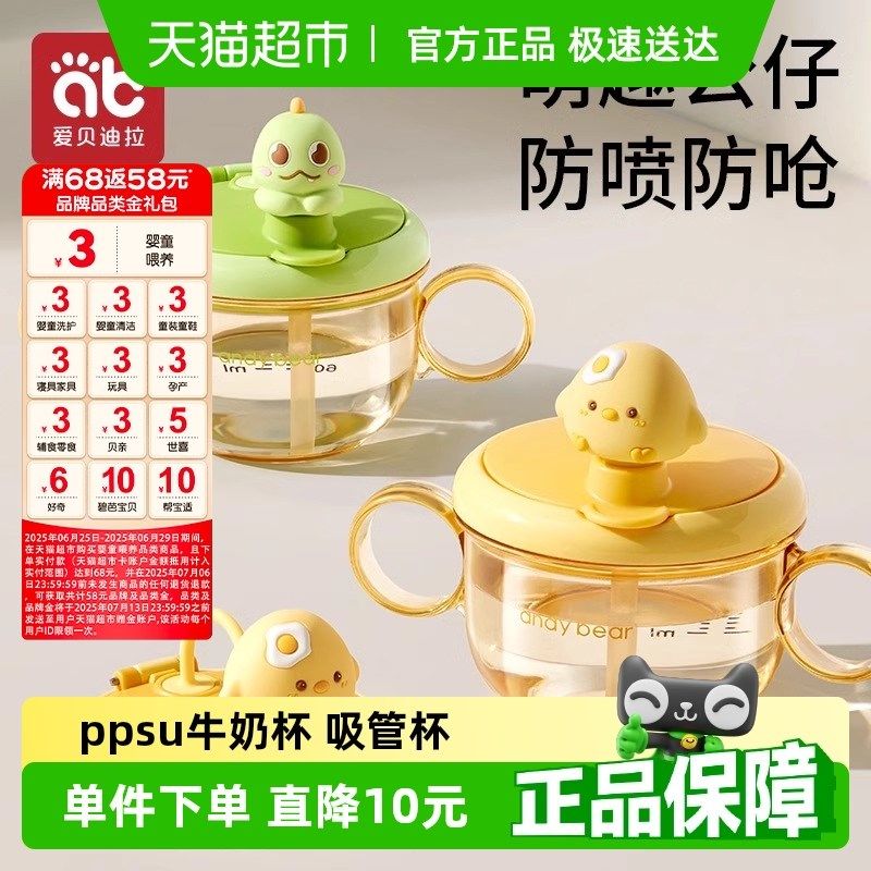 儿童牛奶杯直饮奶瓶宝宝水杯1-2-3岁以上婴O儿学饮刻度吸管杯防摔