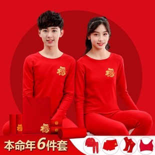 本命年儿童内衣套装蛇年男童女大童德绒12岁学生红色秋衣秋裤秋冬