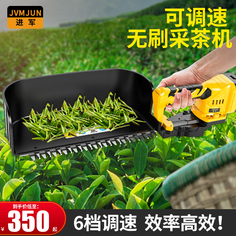 无刷可调速电动采茶机单手便携式修剪机充电绿R篱机小型茶叶采摘