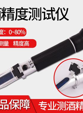 米酒酒精计 酒精度测试检测家用自酿酒精测量P计白酒酒度计酒度表