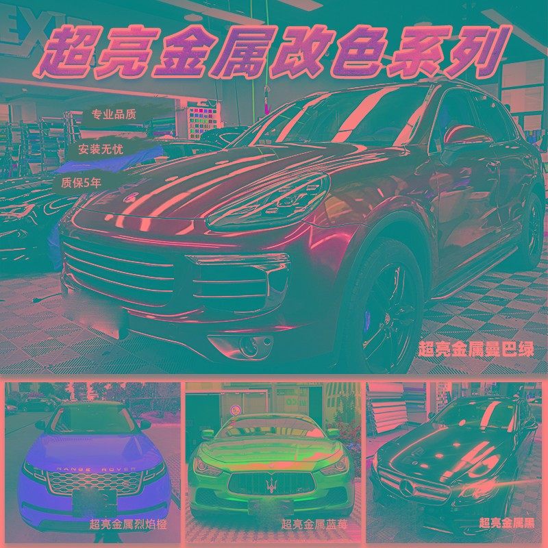 超亮金属汽车改色膜小珠光战斗灰全车身贴膜改色曼巴绿漆面贴膜