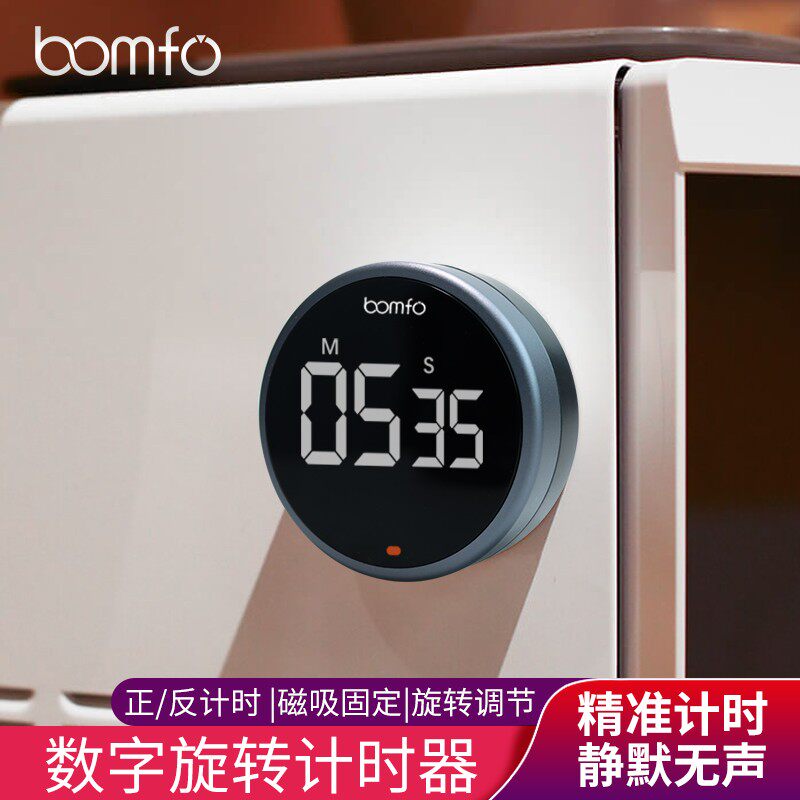 大屏幕 声音可i调静享旋转厨房计时器儿童学生学习自律秒表定时器