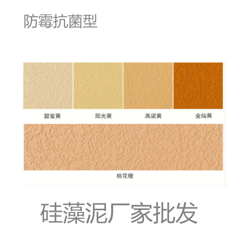 硅藻泥零甲醛f净味儿童房卧室背景墙图案印花艺术涂料肌理漆贝壳