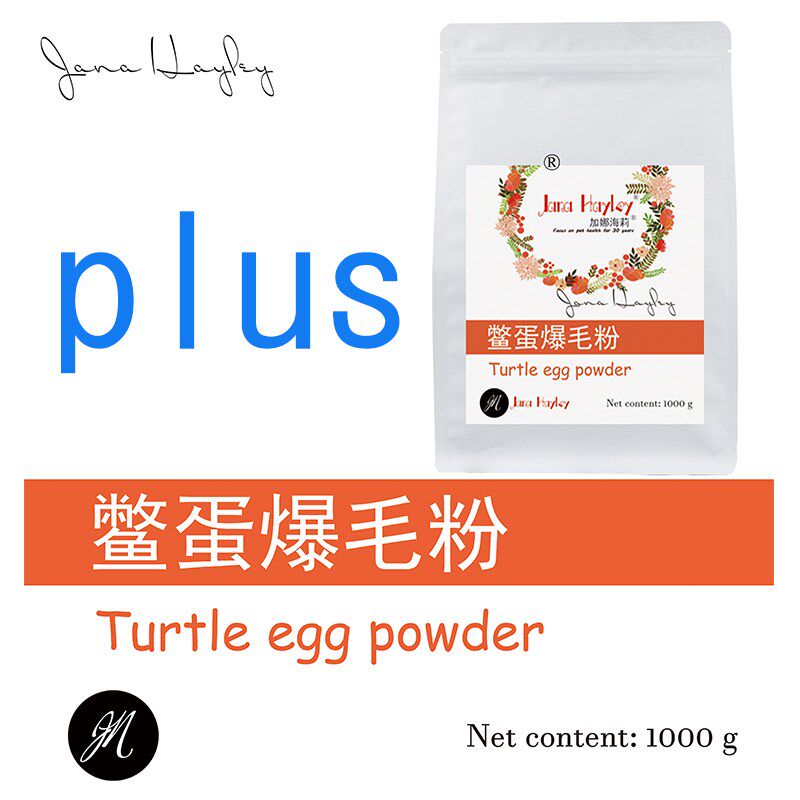 宠物猫咪台鳖蛋爆毛粉湾美毛亮毛增加毛量狗泰迪增毛憋卵磷脂蛋白