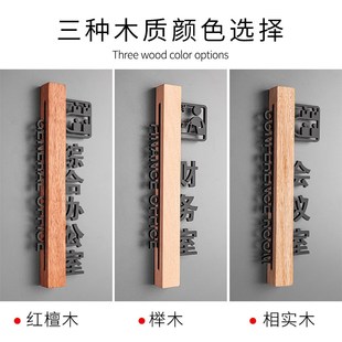 亚克力实木质竖款标识牌公司科室牌总经理办公室门牌定制做部门头